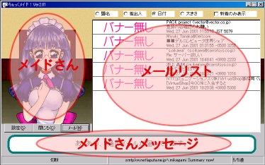 メインウィンドウ説明