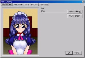 設定ウィンドウ